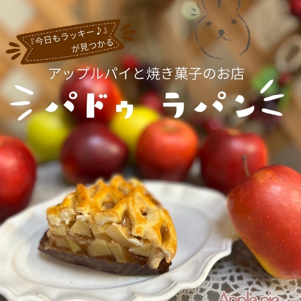 パドゥラパン